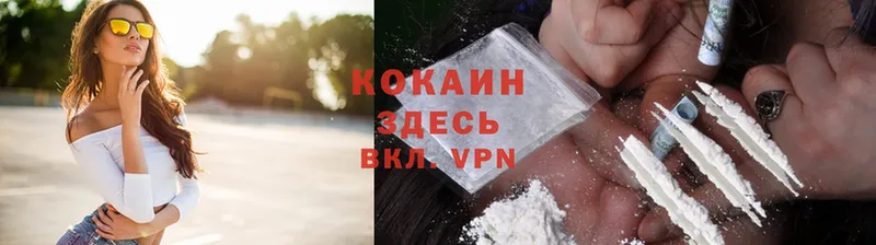 Cocaine 99%  МЕГА ссылка  Будённовск 