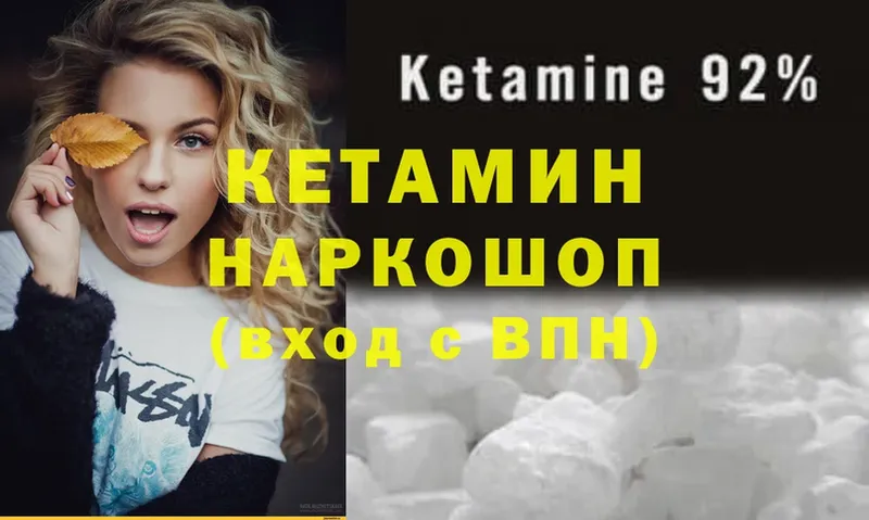 мега онион  Будённовск  КЕТАМИН ketamine 