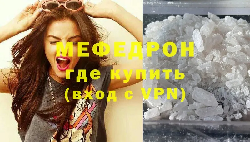 Мефедрон mephedrone  Будённовск 