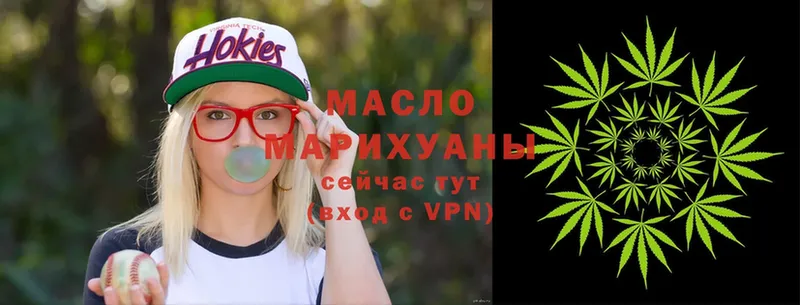 Дистиллят ТГК THC oil  Будённовск 